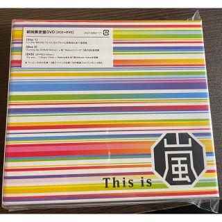 ジャニーズ(Johnny's)のThis is 嵐（初回限定盤/DVD付）(ポップス/ロック(邦楽))