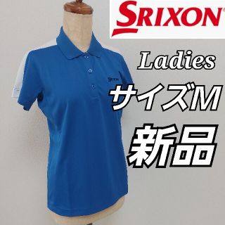 スリクソン(Srixon)の【SRIXON】新品タグ付半袖ポロシャツ/ゴルフウェア/レディースＭ/UVケア(ウエア)