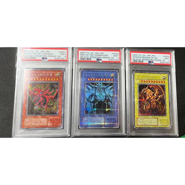 ARS10】ラーの翼神竜 シークレット G4 三幻神 プロモ BGS PSA smcint.com