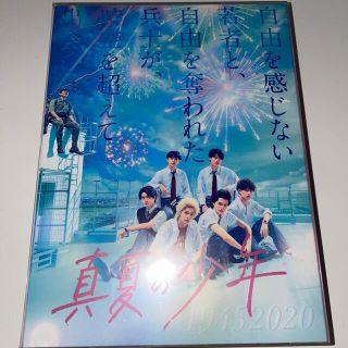 ジャニーズ(Johnny's)の真夏の少年　DVD(アイドルグッズ)