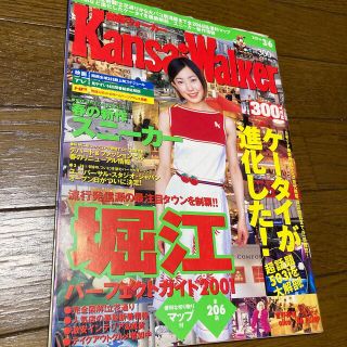 カドカワショテン(角川書店)の関西ウォーカー2001 No.5 菅野美穂(アート/エンタメ/ホビー)