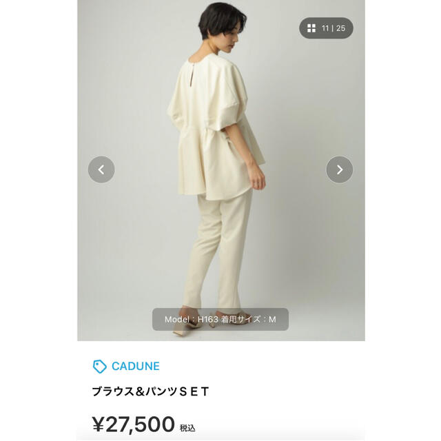 UNITED ARROWS(ユナイテッドアローズ)のCADUNE ブラウス＆パンツSET レディースのトップス(シャツ/ブラウス(半袖/袖なし))の商品写真