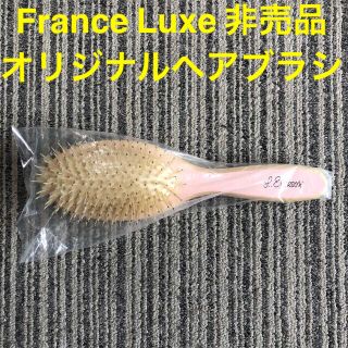 フランスラックス　France Luxe  ヘアブラシ ノベルティ 非売品 くし(ヘアブラシ/クシ)