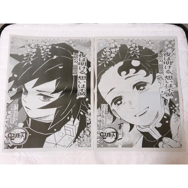 鬼滅の刃 12月4日完結記念 新聞広告 キャラクターコンプリートセット