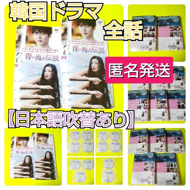 週末限定直輸入♪ DVD☆『青い海の伝説』(全話)☆レンタル落ち☆イ