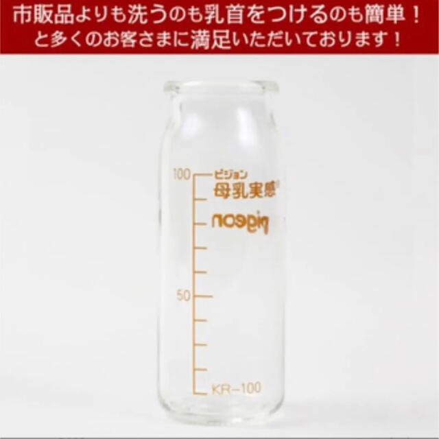 ピジョン 母乳実感直付け哺乳瓶200ml2セット流量大3 キッズ/ベビー/マタニティの授乳/お食事用品(哺乳ビン)の商品写真