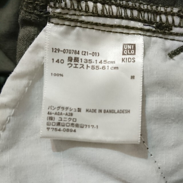 UNIQLO(ユニクロ)のUNIQLO   迷彩ズボン   140 キッズ/ベビー/マタニティのキッズ服男の子用(90cm~)(パンツ/スパッツ)の商品写真