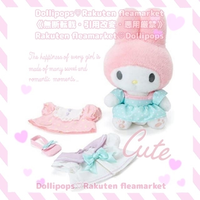 エンタメ/ホビーマイメロディ♡My Melody♡きせかえドール♡ぬいぐるみ＆お洋服セット♡美品