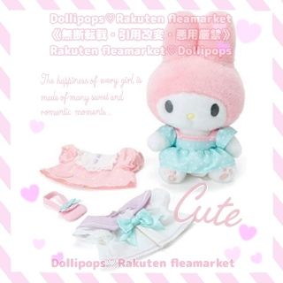 マイメロディ(マイメロディ)のマイメロディ♡My Melody♡きせかえドール♡ぬいぐるみ＆お洋服セット♡美品(ぬいぐるみ)