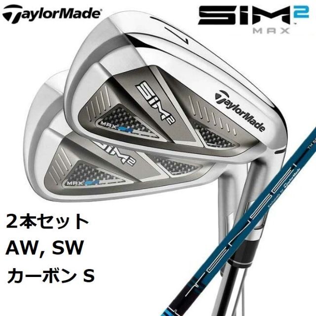 ウェッジ2本セット テーラーメイド SIM2 MAX (SW.AW)