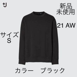 ユニクロ(UNIQLO)の＋j ユニクロ　ドライスウェットシャツ　S ブラック　ジルサンダー　マルニ　黒(スウェット)