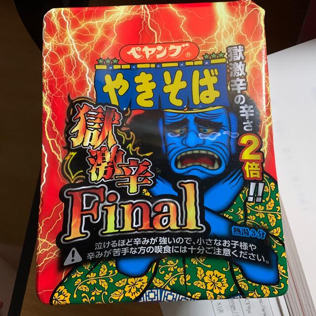 2021高い素材 ペヤング 獄激辛やきそば 119g ×18個セット まるか食品 送料無料 materialworldblog.com 2021高い素材 ペヤング 獄激辛やきそば 119g ×18個セット まるか食品 送料無料 materialworldblog.com