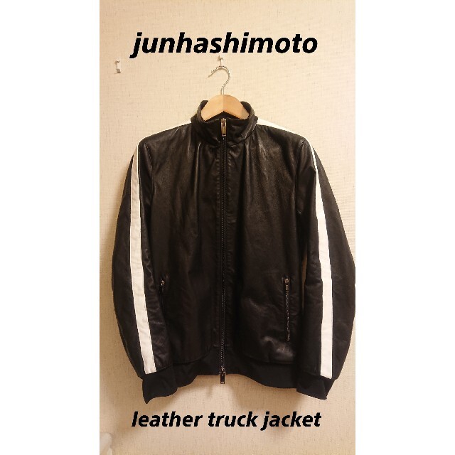 junhashimoto ラッカーニファスナー レザートラックジャケットレザージャケット