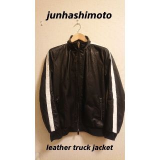 junhashimotoウォッシャブルカーフリブジャージレザーブルゾン