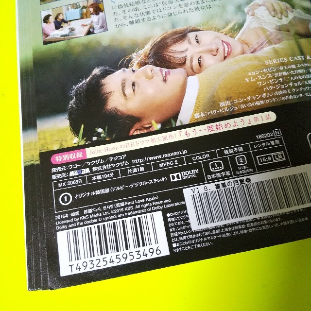 ☆DVD☆『漆黒の四重奏 カルテット』(全話)☆レンタル落ち☆ - DVD ☆DVD☆『漆黒の四重奏 カルテット』(全話)☆レンタル落ち☆ - DVD
