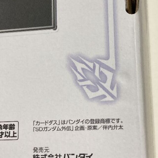 新SDガンダム外伝 プレミアムコンプリートボックス【鎧闘神戦記】カードダス 3