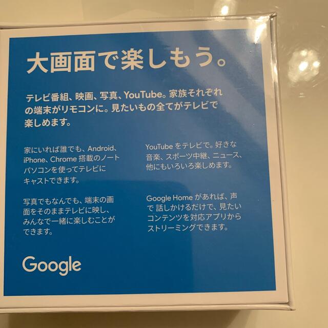 Google(グーグル)のGoogle   chromecast  （ケン様専用） スマホ/家電/カメラのテレビ/映像機器(映像用ケーブル)の商品写真