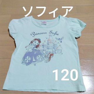 ディズニー(Disney)の【匿名配送】ちいさなプリンセスソフィア　半袖Tシャツ　120  ミントグリーン(Tシャツ/カットソー)