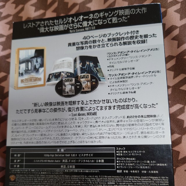 超格安一点 ワンス アポン ア タイム イン アメリカ エクステンデッド