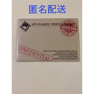 新品未開封 spy×familyスパイファミリー 4巻特典ポストカード5枚セット(キャラクターグッズ)