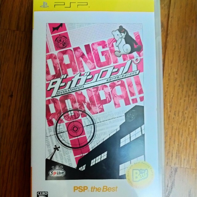 ゲームソフトゲーム機本体ダンガンロンパ 希望の学園と絶望の高校生（PSP the Best） PSP