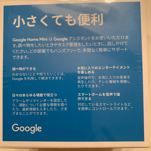 Google(グーグル)のGoogle  Home  Mini スマホ/家電/カメラの生活家電(その他)の商品写真