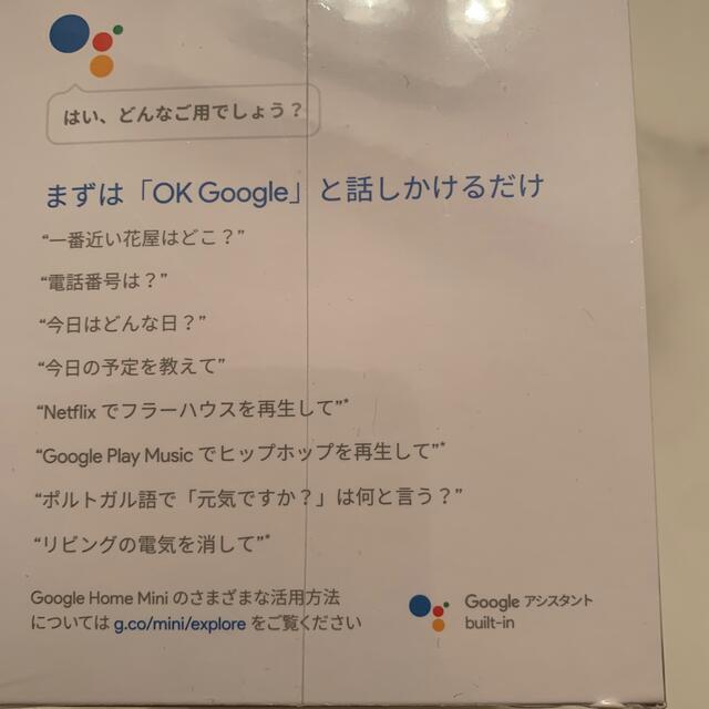 Google(グーグル)のGoogle  Home  Mini スマホ/家電/カメラの生活家電(その他)の商品写真