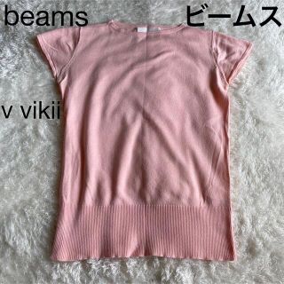 ビームス(BEAMS)のV vikii ビームス購入 カットソー Tシャツ コットン ピンク S(カットソー(半袖/袖なし))