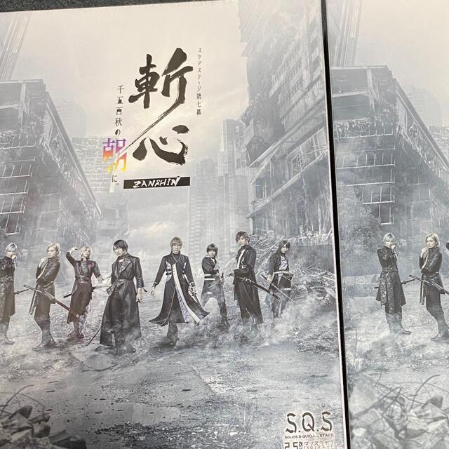 スケステ S.Q.S 4幕 Blu-ray - その他 スケステ S.Q.S 4幕 Blu-ray - その他