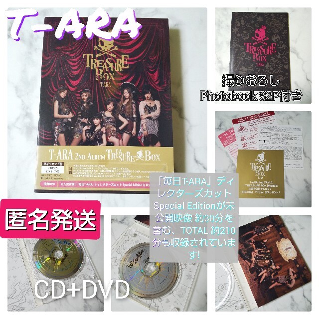 K-POP/アジアT-ARA★TRAESURE BOX (ダイヤモンド盤)毎日T-ARA DVD