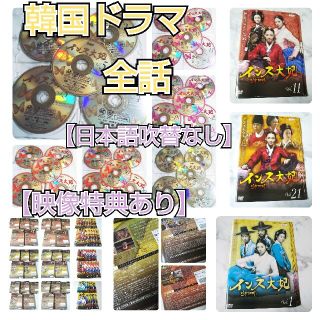 DVD☆インス大妃 (全話)+【映像特典】チェ・シラ/ウンジョン(T-ara)の ...