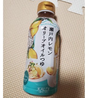 カルディ(KALDI)の瀬戸内レモン　オリーブオイル　つゆ(調味料)