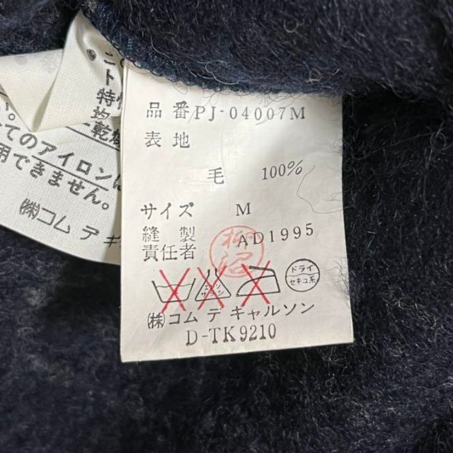 COMME des GARCONS HOMME PLUS - 95aw コムデギャルソンオム COMME des GARCONS HOMME PLUS - 95aw コムデギャルソンオム