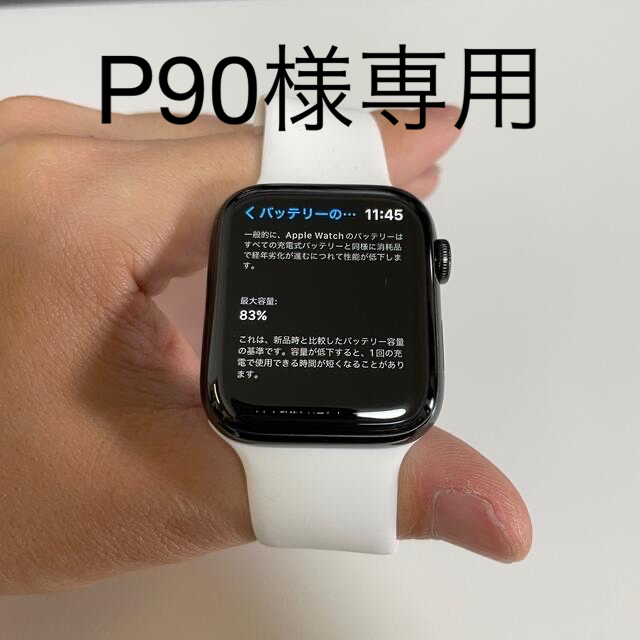 AppleWatch series5ステンレス44mm おまけ付き GPSモデル-