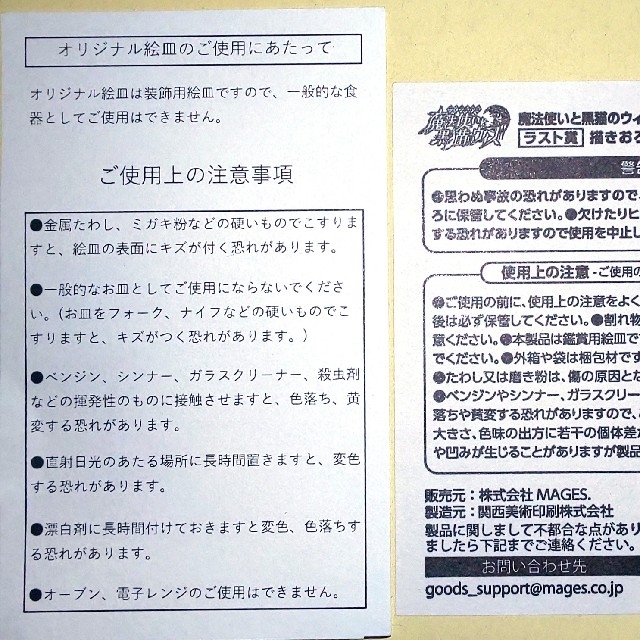 黒ウィズ ゴールデンアワード2020くじ ラスト賞 描き下ろしアートプレート エンタメ/ホビーのアニメグッズ(その他)の商品写真