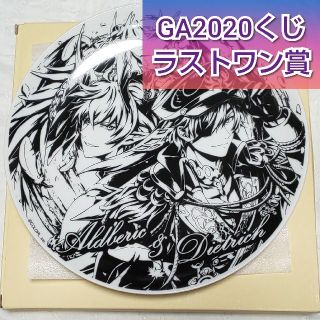 黒ウィズ ゴールデンアワード2020くじ ラスト賞 描き下ろしアートプレート(その他)