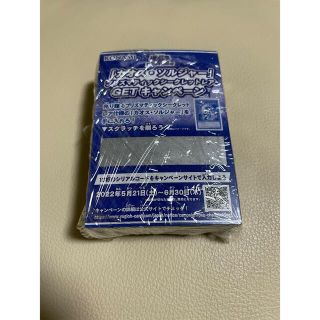 コナミ(KONAMI)の即発送　遊戯王　カオスソルジャースクラッチキャンペーン　50枚　プリズマティック(その他)