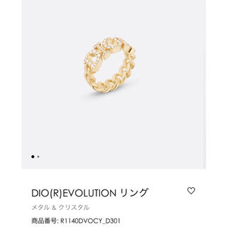 ディオール(Christian Dior) リング(指輪)の通販 700点以上 