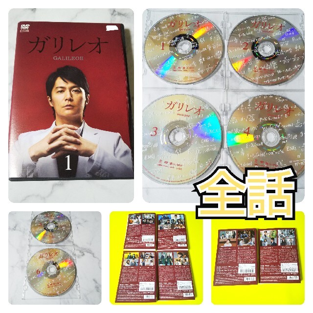 ☆レンタル落ち　価格は安く　福山雅治,　北村一輝　柴咲コウ,　DVD☆ガリレオII(全話)　8820円引き