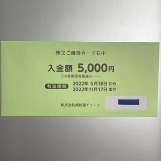ニシマツヤ(西松屋)の西松屋　株主優待　5,000円(ショッピング)