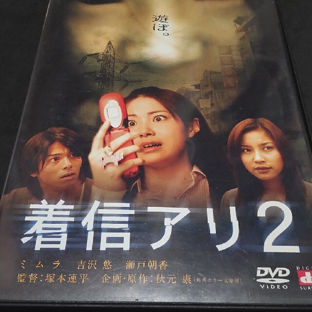 96%OFF!】 サイレン 親指さがし 着信アリ2 ホラーDVD3作品セット