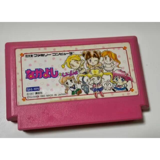 激レア ファミコンソフト なかよしといっしょ www.termasbryant.com