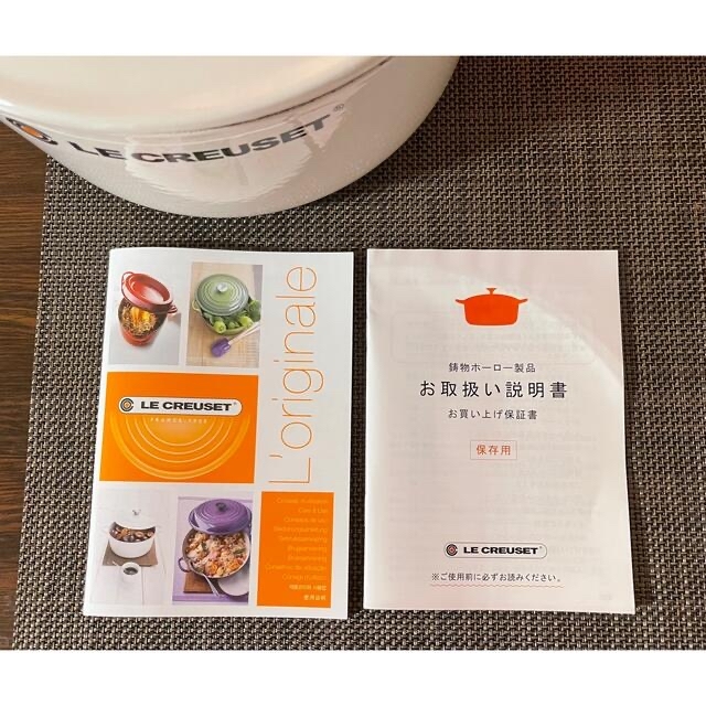 ル・クルーゼ ココットロンド 22cm シャイニーホワイト 新品箱入