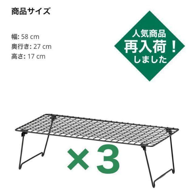 【新品未使用品】定番　フィールドラック IKEA シューズラック GREJIG インテリア/住まい/日用品の収納家具(玄関収納)の商品写真