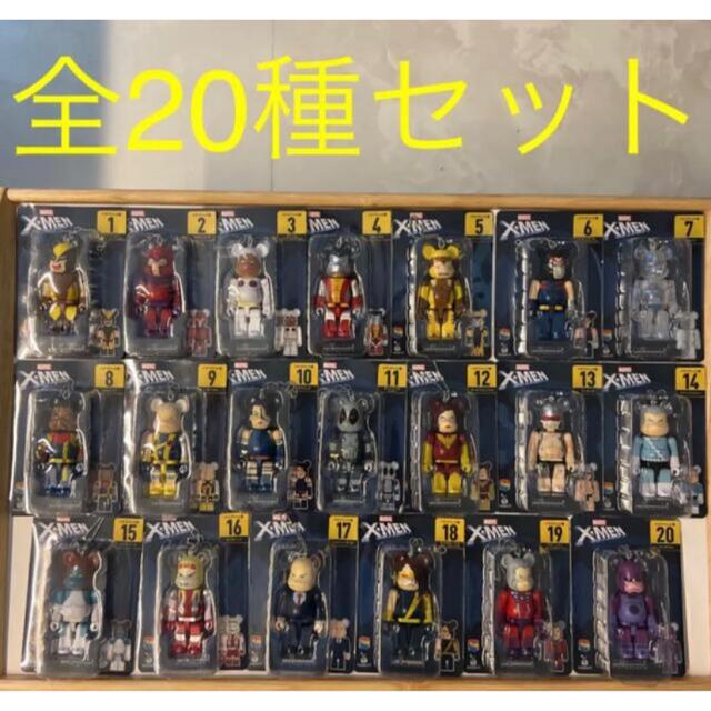 『X-MEN』Happyくじ ベアブリック賞 全20種 コンプセット