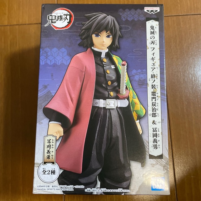 BANPRESTO(バンプレスト)の鬼滅の刃 フィギュア 絆ノ装　冨岡義勇 エンタメ/ホビーのフィギュア(アニメ/ゲーム)の商品写真