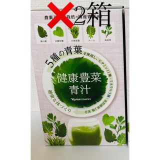 ナリスケショウヒン(ナリス化粧品)のナリス　青汁　2箱(青汁/ケール加工食品)