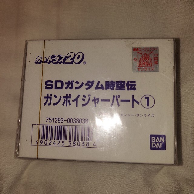 カードダス　SDガンダム　時空伝　ガンボイジャーパート1 新品未開封品。