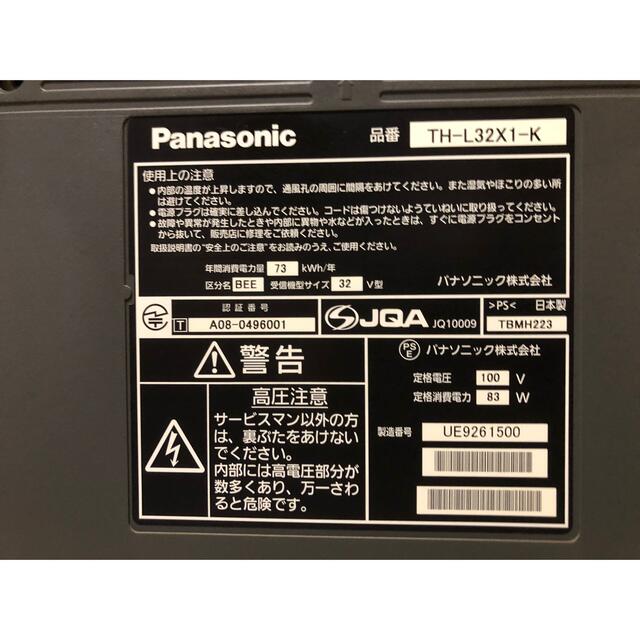 れなし Panasonic - 液晶テレビ32インチ!パナソニックの通販 by