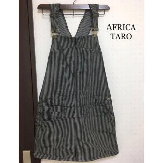 アフリカタロウ(AFRICATARO)の【古着】アフリカタロウ デニム  ジャンパースカート　フリーサイズ(サロペット/オーバーオール)